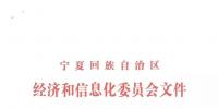 寧夏出臺自備電廠替代方案，列入關停計劃且主動關?？上硭哪晏娲l(fā)電