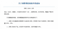 下調(diào)增值稅稅率對(duì)風(fēng)電、<font color=