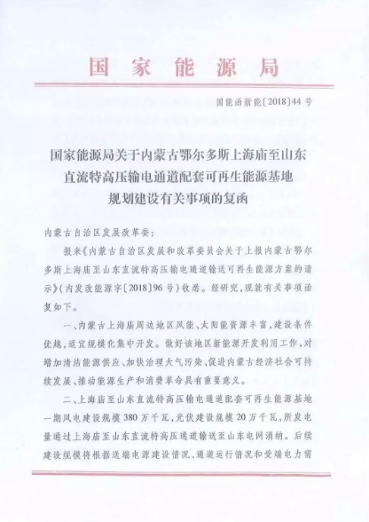 重磅！國內(nèi)風(fēng)電項(xiàng)目“競價(jià)上網(wǎng)”時(shí)代已來臨