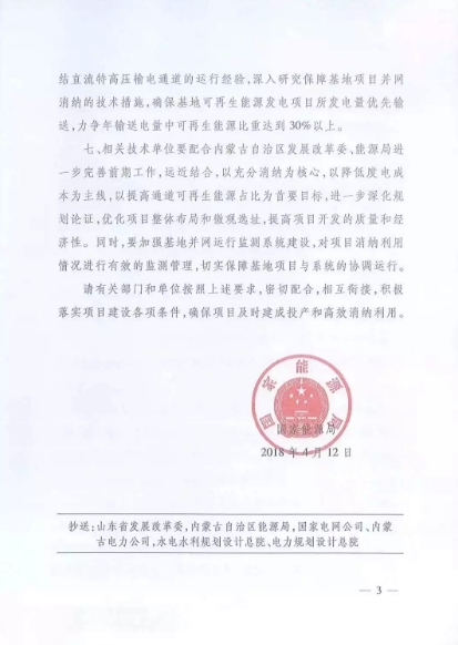 重磅！國內(nèi)風(fēng)電項(xiàng)目“競價(jià)上網(wǎng)”時(shí)代已來臨