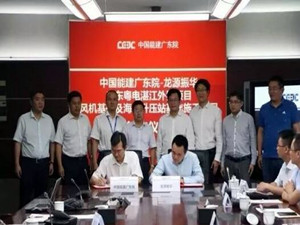 龍源振華成功進入廣東省海上風(fēng)電市場
