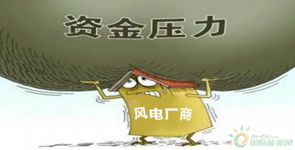 風(fēng)電向好，但仍任重道遠(yuǎn)！