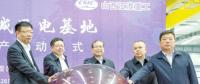 中國海裝晉城風電基地風電機組量產(chǎn)啟動儀式在晉城舉行