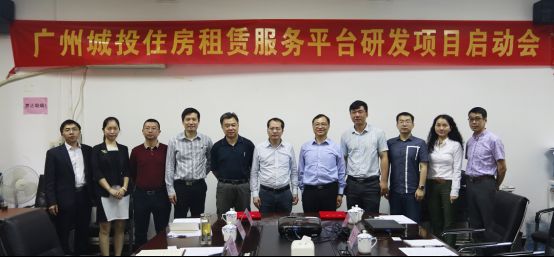 打造新型住房租賃服務(wù)平臺 神州控股廣州城投共拓智慧城市