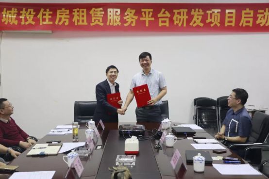 打造新型住房租賃服務(wù)平臺 神州控股廣州城投共拓智慧城市