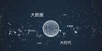 大數(shù)據(jù)時代下的<font color=