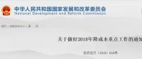利好！四部委發(fā)文：支持有條件的企業(yè)自建光伏電站