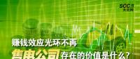 賺錢效應(yīng)光環(huán)不再 售電公司存在的價(jià)值是什么?