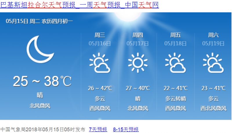 巴鐵缺電怎么辦？中國(guó)為它建造世界第二的線路！