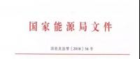 光伏消納再加碼！國(guó)家能源局發(fā)文進(jìn)一步加強(qiáng)發(fā)電企業(yè)開展發(fā)電權(quán)交易