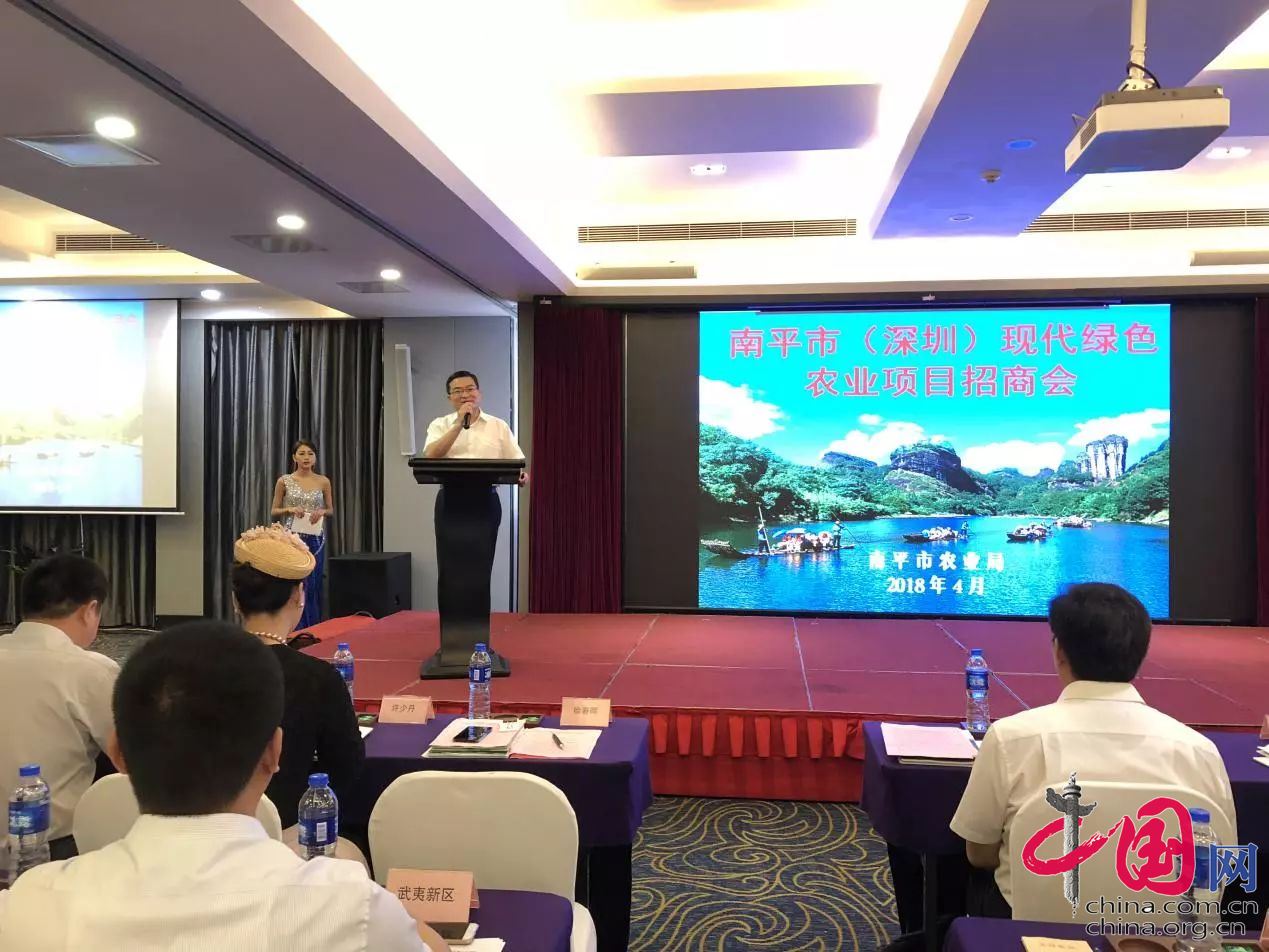 南平市農(nóng)業(yè)項(xiàng)目推介會(huì)啟動(dòng)，德信數(shù)據(jù)助推互聯(lián)網(wǎng)+鄉(xiāng)村振興計(jì)劃