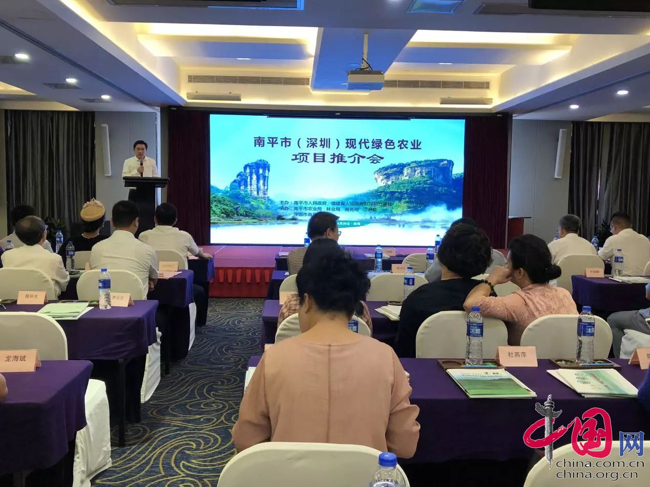 南平市農(nóng)業(yè)項(xiàng)目推介會(huì)啟動(dòng)，德信數(shù)據(jù)助推互聯(lián)網(wǎng)+鄉(xiāng)村振興計(jì)劃