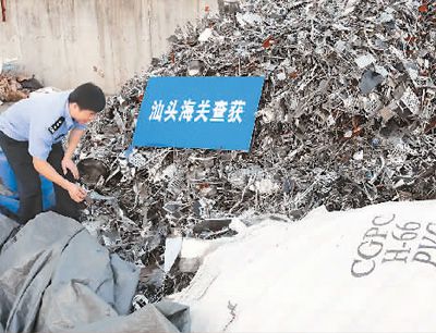 中國(guó)堅(jiān)決向“洋垃圾”說(shuō)“不”