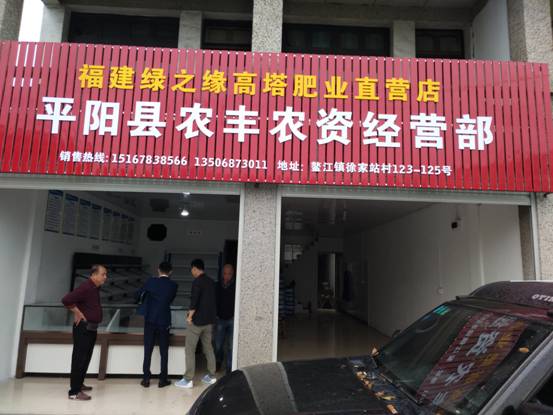 縣農(nóng)業(yè)局利用“互聯(lián)網(wǎng)+上門服務”, 實現(xiàn)農(nóng)藥經(jīng)營許可零跑腿