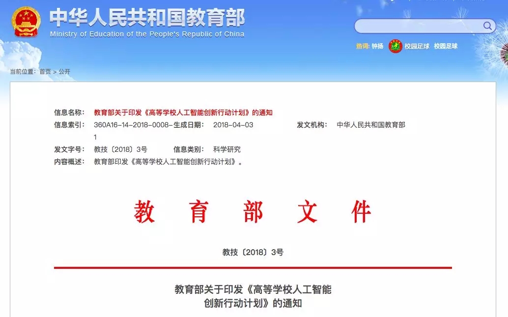 教育部點名 電氣專業(yè)要“火”！囊括智能電網(wǎng)信息工程