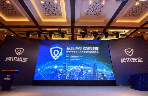 騰訊TUSI身份區(qū)塊鏈有機(jī)結(jié)合人聯(lián)網(wǎng)與物聯(lián)網(wǎng)，助力新型智慧城市轉(zhuǎn)型