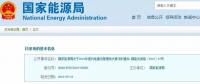 國家能源局：2019年新增風(fēng)電競價上網(wǎng)，分散式逐步納入市場化交易