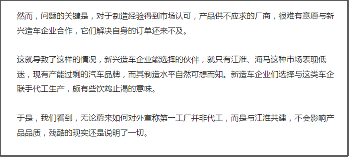 大洗牌降至 汽車代工模式還能走多遠？