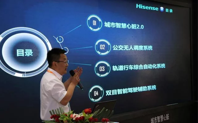重磅！海信在京發(fā)布智慧城市方案，網(wǎng)友：以后上班不怕堵車了！
