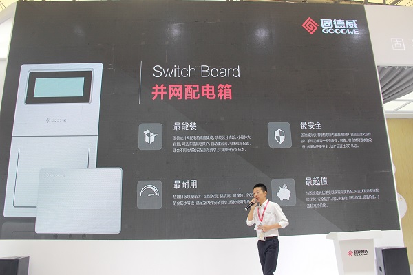 直擊SNEC2018：光伏新品哪家強(qiáng)？