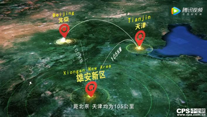 九分鐘宣傳短片 雄安新區(qū)欲成中國(guó)智慧城市“新樣板”