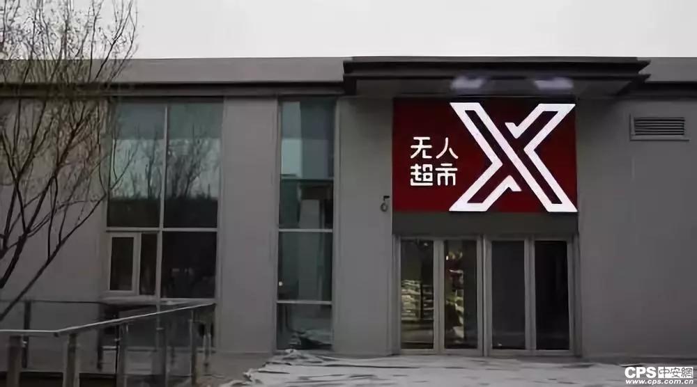 九分鐘宣傳短片 雄安新區(qū)欲成中國(guó)智慧城市“新樣板”