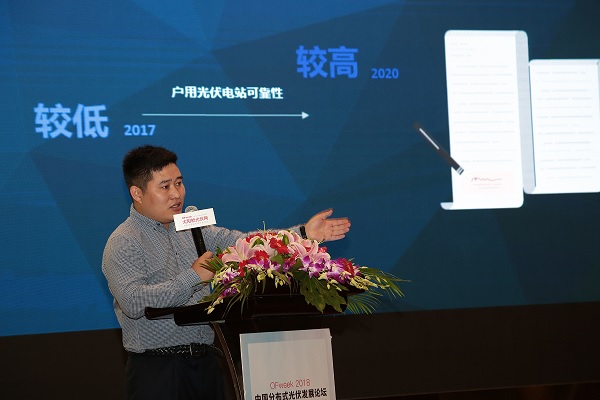 OFweek 2018中國(guó)分布式光伏發(fā)展論壇成功舉辦