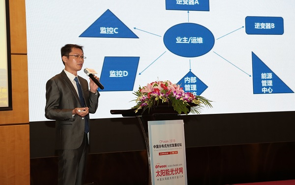 OFweek 2018中國(guó)分布式光伏發(fā)展論壇成功舉辦