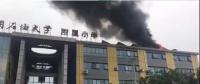 再預(yù)警 屋頂光伏又著火了 這次竟是小學(xué)屋頂！
