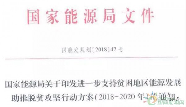 10政策、4省建設方案！2018年5月份風電行業(yè)重大新聞匯總！