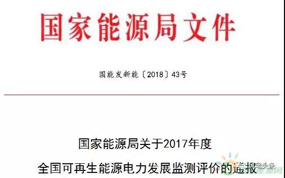 10政策、4省建設方案！2018年5月份風電行業(yè)重大新聞匯總！