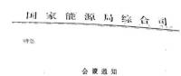 傳光伏標桿電價再降5分錢？面對補貼壓力，“節(jié)流”不如“開源”