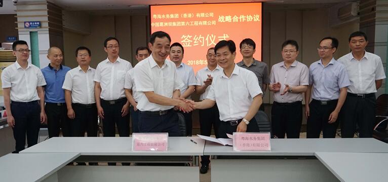 粵海水務(wù)與中建三局、葛洲壩第六工程公司簽署戰(zhàn)略合作框架協(xié)議