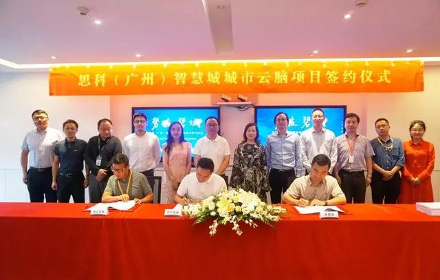 碧桂園與城云科技簽署合作，打造智慧城市運(yùn)營(yíng)管理平臺(tái)