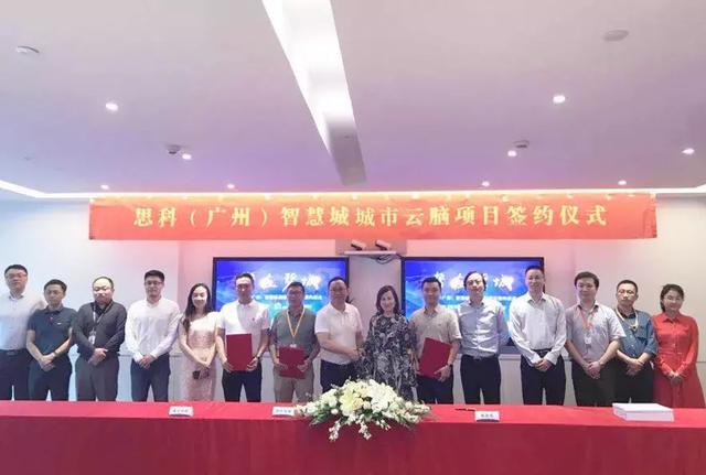 碧桂園與城云科技簽署合作，打造智慧城市運(yùn)營(yíng)管理平臺(tái)