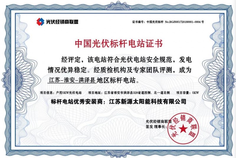 戶用光伏電站如何防范組件熱斑？