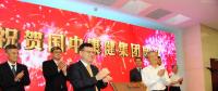 國(guó)中康健集團(tuán)有限公司揭牌