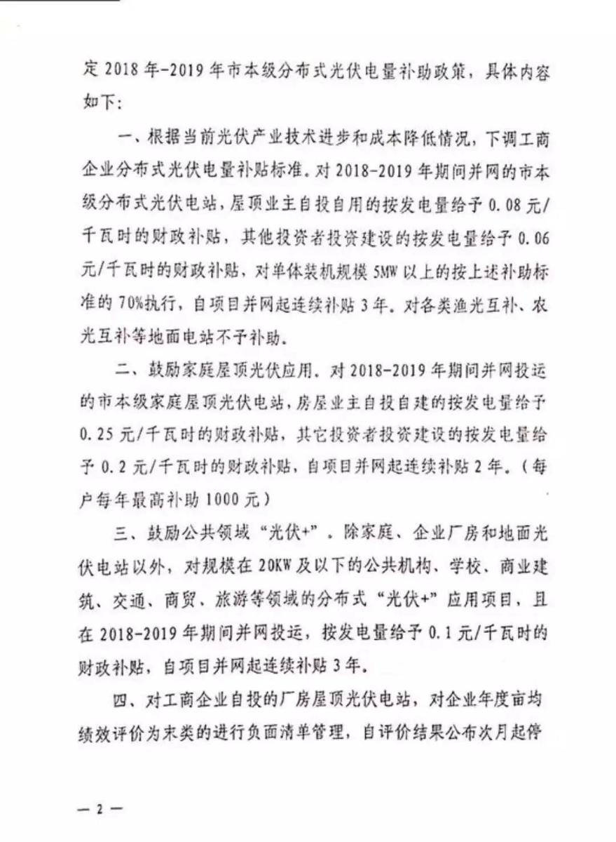 0.25元/千瓦時連補2年！嘉興明確鼓勵家庭屋頂光伏應用