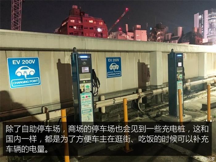 日本的充電樁比加油站還多？