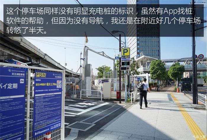 日本的充電樁比加油站還多？