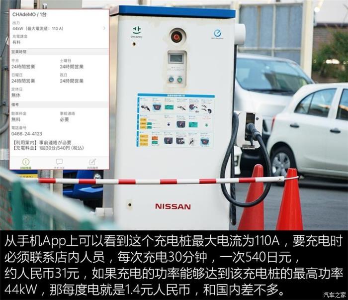 日本的充電樁比加油站還多？