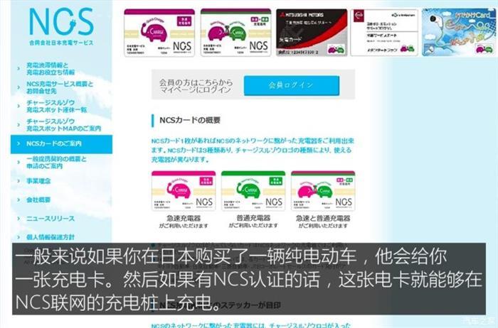 日本的充電樁比加油站還多？