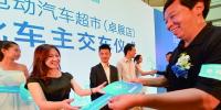 中國首家電動汽車<font color=