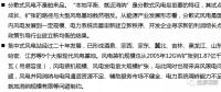 一文看懂分散式風(fēng)電的緣起、政策紅利、經(jīng)濟(jì)性測算