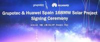華為向西班牙太陽能項(xiàng)目提供168MW逆變器