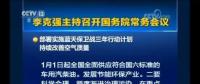 李克強(qiáng)再提煤電：在重點區(qū)域繼續(xù)控制煤炭消費總量 有力有序淘汰不達(dá)標(biāo)的燃煤機(jī)組和燃煤小鍋爐