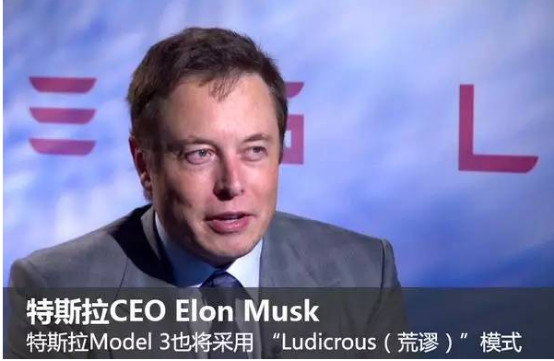 美國(guó)特斯拉電動(dòng)車怎么安全沖出重圍？