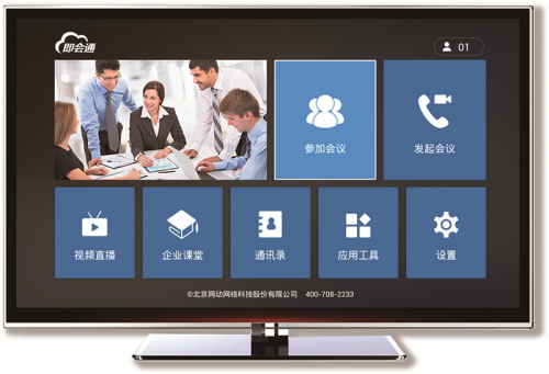 互聯(lián)網(wǎng)+農(nóng)業(yè)：網(wǎng)動(dòng)視頻會(huì)議開啟智慧農(nóng)業(yè)發(fā)展新篇章