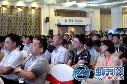 智慧城市、數(shù)字經(jīng)濟(jì)生態(tài)合作大會(huì)在豐澤區(qū)舉行設(shè)