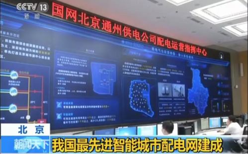 智能配電網(wǎng)自愈方案是什么？